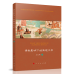 佛教影响下的敦煌文学<br>불교영향하적돈황문학