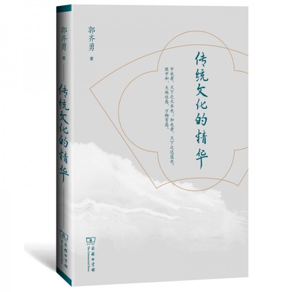 화문서적(華文書籍),传统文化的精华전통문화적정화