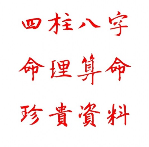 화문서적(華文書籍),을유사주특훈반필기