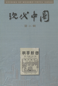 화문서적(華文書籍),现代中国(第2辑)현대중국(제2집)