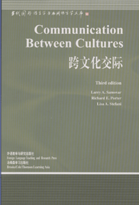 화문서적(華文書籍),跨文化交际과문화교제