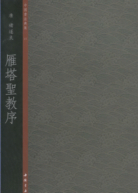 화문서적(華文書籍),中国书法典集21-30(全10册)중국서법전집21-30(전10책)