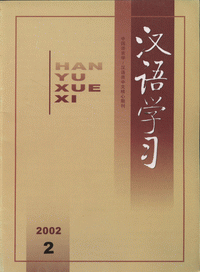 화문서적(華文書籍),汉语学习(双月刊)2002.02한어학습(쌍월간)2002.02