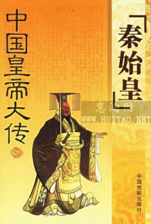 화문서적(華文書籍),中国皇帝大传-乾隆중국황제대전-건륭