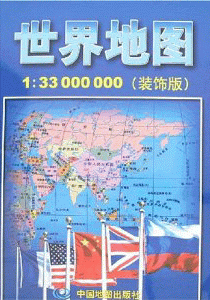화문서적(華文書籍),世界地图-1:33000000(装饰版)세계지도-1:33000000(장식판)