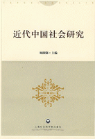화문서적(華文書籍),近代中国社会研究근대중국사회연구