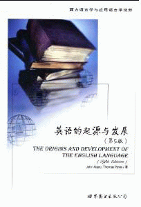 화문서적(華文書籍),英语的起源与发展(第5版)영어적기원여발전(제5판)