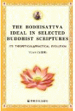 화문서적(華文書籍),THEBODHISHTTVAIDEALINSELECTEDBUDDHISTSCRIPTURES佛典中的菩萨思想-理论与实践的发展불전중적보살사상-이론여실천적발전