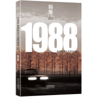 화문서적(華文書籍),1988：我想和这个世界谈谈1988：아상화저개세계담담