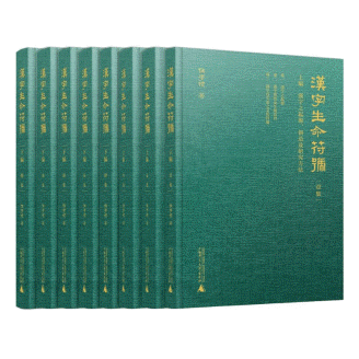 화문서적(華文書籍),汉字生命符号(共8册)한자생명부호(공8책)