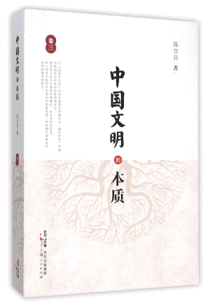 화문서적(華文書籍),中国文明的本质(卷3)중국문명적본질(권3)