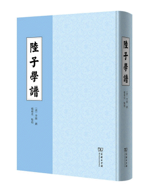화문서적(華文書籍),陆子学谱육자학보