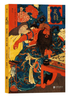화문서적(華文書籍),关羽-神化的三国志英雄관우-신화적삼국지영웅