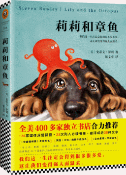 화문서적(華文書籍),莉莉和章鱼리리화장어