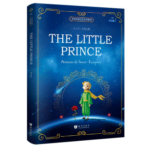 世界经典文学名著系列:小王子The Little Prince(全英文版)<br>세계경전문학명저계열:소왕자The Little Prince(전영문판)