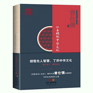 화문서적(華文書籍),从易经到中华文化종역경도중화문화