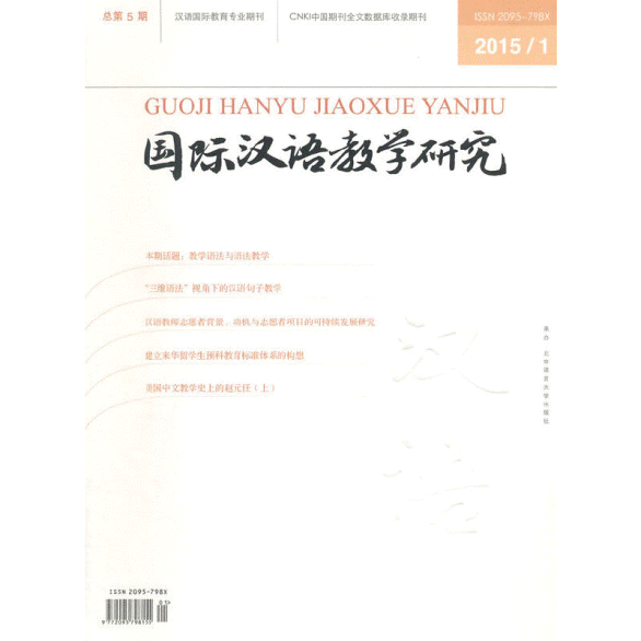 화문서적(華文書籍),国际汉语教学研究국제한어교학연구