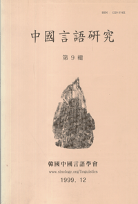 화문서적(華文書籍),한국도서중국언어연구9