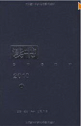 2010-读书(上下)<br>2010-독서(상하)