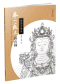 举一反三画白描： 法海寺佛像<br>거일반삼화백묘： 법해사불상