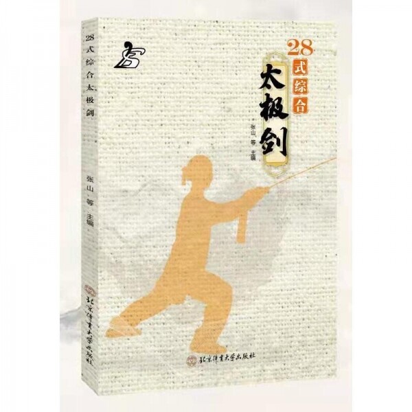 화문서적(華文書籍),28式综合太极剑28식종합태극검