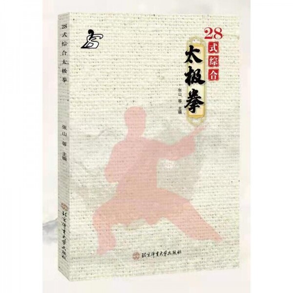 화문서적(華文書籍),28式综合太极拳28식종합태극권