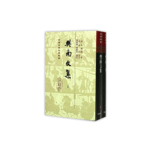 화문서적(華文書籍),樊南文集(全2册)번남문집(전2책)